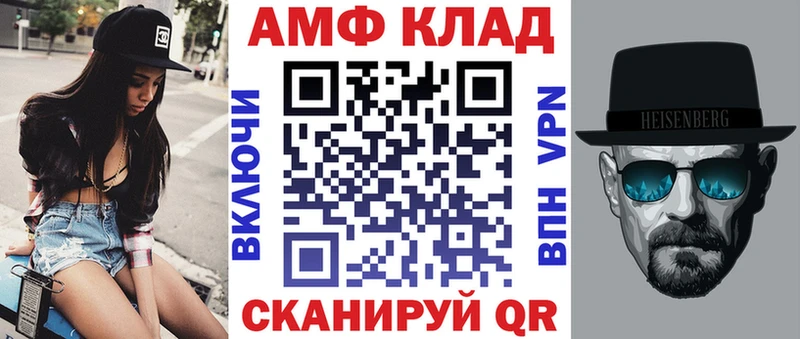 Amphetamine Premium  Купить закладки  Городовиковск 