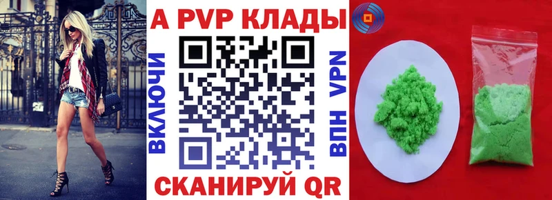 A PVP VHQ  Купить  Городовиковск 