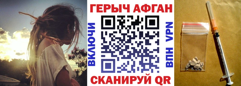 Купить где  Городовиковск  ГЕРОИН VHQ 