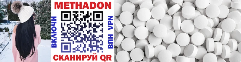 Купить  Городовиковск  МЕТАДОН мёд 
